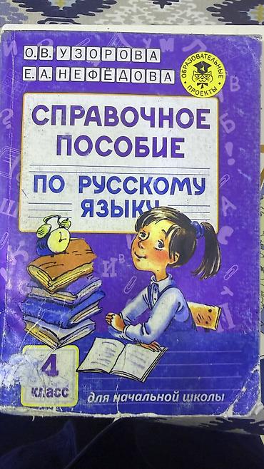 Башка товарлар: Продаю учебники
География 400
Остальные 200
Вывоз с Аламедина 1 — 5