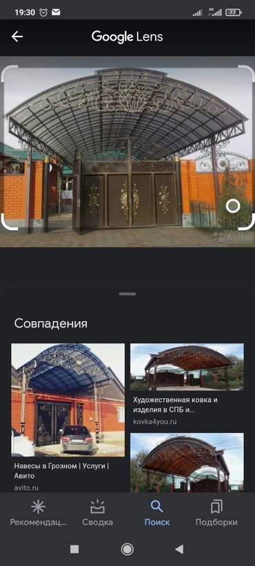 Сварка: Сварка | Навесы, Контейнеры Демонтаж — 16