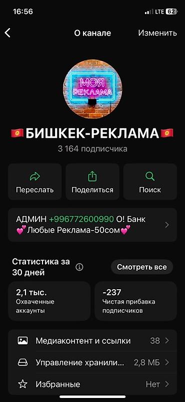 Продается Канал Ватсап срочно