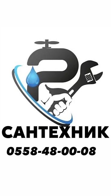 valtec kg: Монтаж и замена сантехники Больше 6 лет опыта — 1