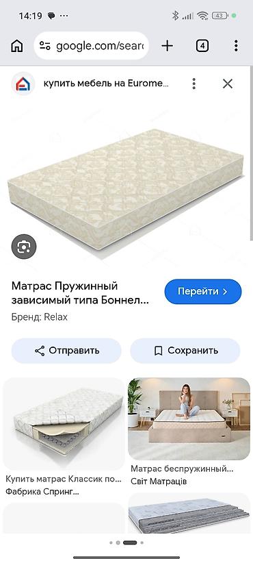 Мебель: Матрас пружинный типа «Боннель» Relax - Классическая зависимая — 1