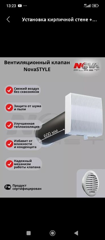 Установка вытяжек и вентиляции: Монтаж вентиляции под ключ - Алмазное бурение отверстий в стенах для — 9