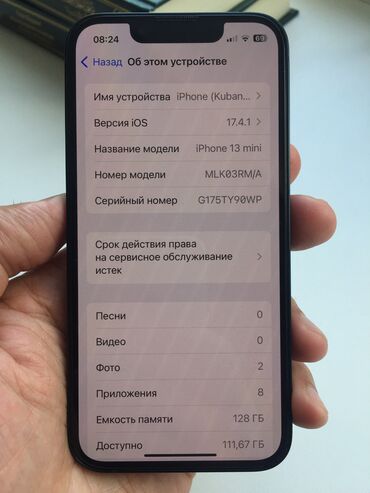 IPhone 13 mini, Б/у, 128 ГБ, Midnight, Чехол, Коробка, 86 %