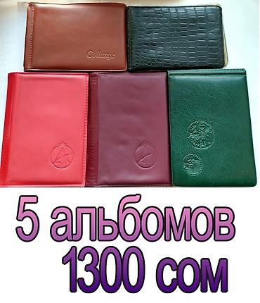 Монеты: Продаю Альбомы для монет — 3