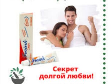 биоцинк для мужчин отзывы in Кыргызстан | ДРУГИЕ АКСЕССУАРЫ: Френк крем для продление полового акта.Fraink cream - это уникальное