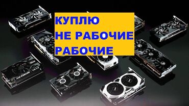Видеокарты: Видеокарта