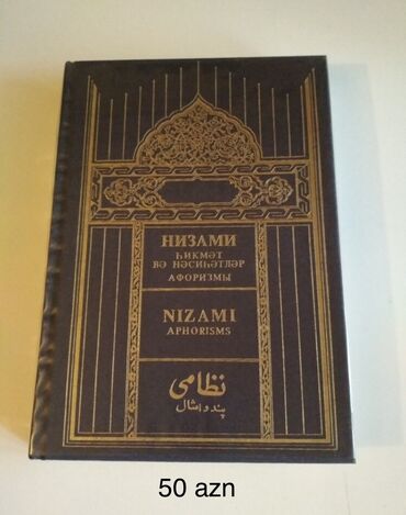 fizika hikmət mehdiyev: Kitablar - Nizami. Hikmət və nəsihətlər. Aforizmlər