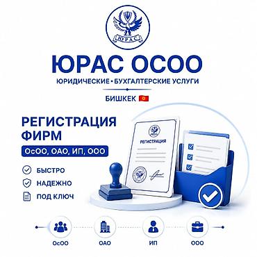 юристы: Юридические услуги | Предпринимательское право | Консультация — 1