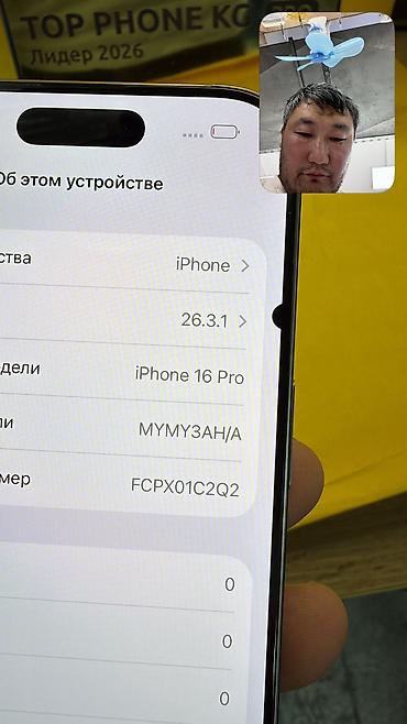 pixel 6 pro цена в бишкеке: IPhone 16 Pro, Б/у, 128 ГБ, 83 % — 5