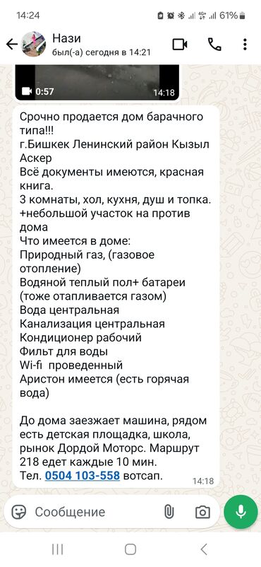снять дом в бишкуле на длительный срок: Барачный, 5 м², 3 комнаты, Собственник