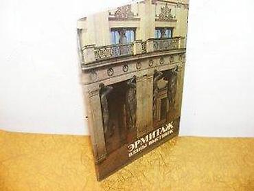 Knjige: Эрмитажплан выставокErmitaz, plan izložbeLenjingrad 1984 — 5