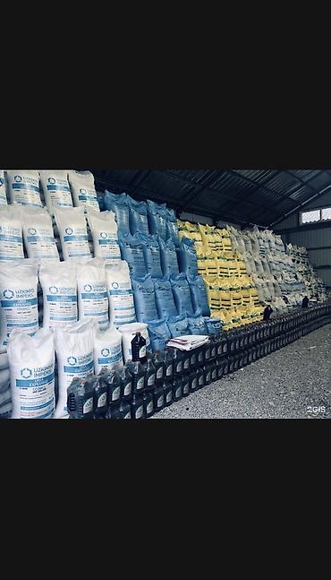 Удобрения и садовая химия: Удобрение Бесплатная доставка, Платная доставка, Самовывоз — 2