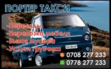 мерседес бенс 2 7: Портер портер портер портер портер портер услуги Спринтера спринтер at lalafo.kg мерседес бенс 2 7: Портер портер портер портер портер портер услуги Спринтера спринтер