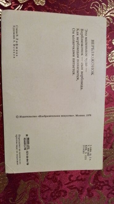 Açıqcalar: DON KIXOT ! Kolleksiyadan satilir — 11