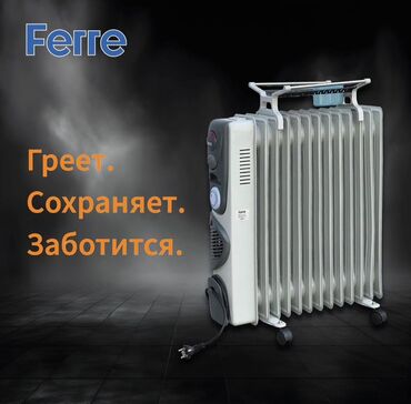 кондиционеры напольный: Масляный обогреватель Ferre - Напольный электрический обогреватель с