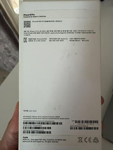 Уюлдук телефондор жана аксессуарлар: IPhone 15 Pro 256гб, цвет Natural Titanium (натуральный титан) iPhone — 6