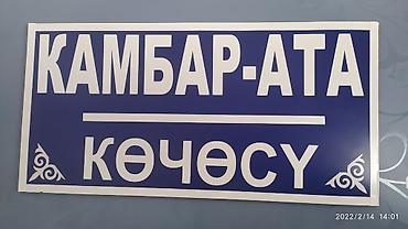 пластико: Высокоточная печать, Лазерная печать, Струйная печать, | Визитки, Баннеры, Наклейки — 6