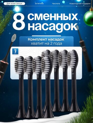 Электрические зубные щетки: Электрическая зубная щетка Ультразвуковая, Новый — 6