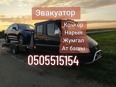 clean point: С лебедкой, С манипулятором, Со сдвижной платформой — 1
