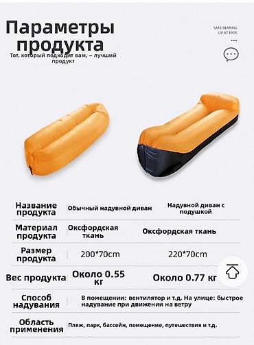 Шезлонги: Шезлонг — 9