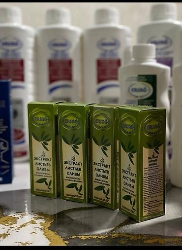 Витамины и БАДы: ЭРСАГ КОМПАНИЯСЫНЫН ТОВАРЛАРЫНАН ЗАКАЗ БЕРСЕНИЗДЕР БОЛОТ ТУРЦИЯ — 17