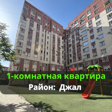 квартира бишкек жашаганга: 1 бөлмө, 45 кв. м, Элитка, 8 кабат, Евроремонт