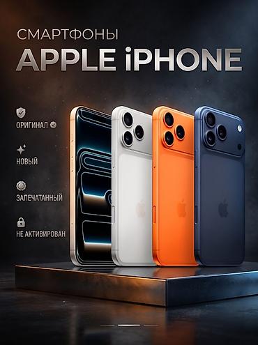 nothing iphone: IPhone 17 Pro Max, Новый, 256 ГБ, Оранжевый, Кабель — 1