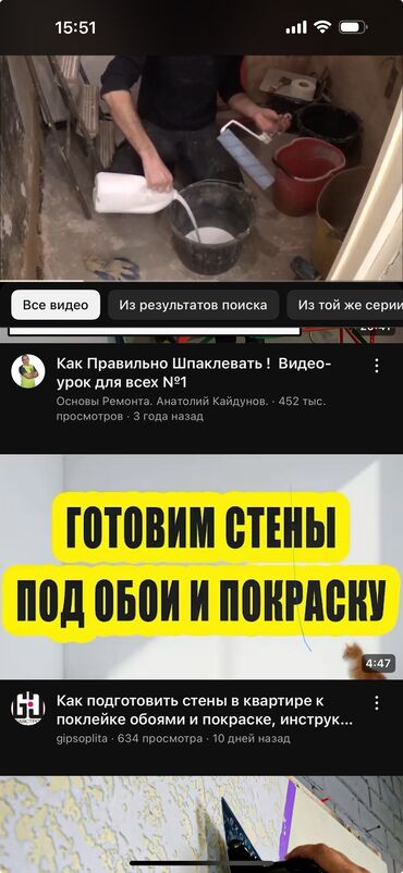 шпаклевка алинекс: Штукатурка стен, Штукатурка потолков, Шпаклевка стен | Акриловая вода эмульсия, Текстурная Больше 6 лет опыта