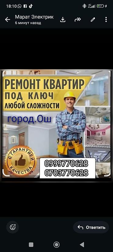 кафел койобуз: Жумуш издейм 6 жылдан ашык тажрыйба — 1
