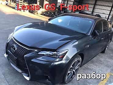 Разбор Lexus GS F-sport 2017год
лексус жс at lalafo.kg Разбор Lexus GS F-sport 2017год
лексус жс