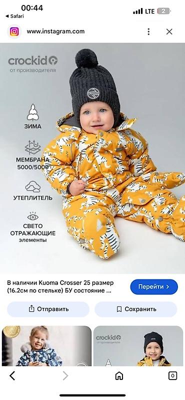 тигил: Зимний детский комбинезон Crockid с варежками и пинетками - Сезон — 1