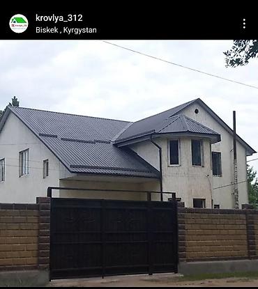 Кровля крыши: Кровля / Крыша Бишкек Наши услуги: кровельные работы в любой — 15
