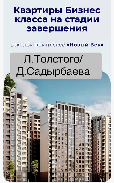 дом с бизнесом: 1 бөлмө, 48 кв. м, Элитка, 8 кабат, ПСО (өзү оңдоп түзөтүп бүтүү үчүн)