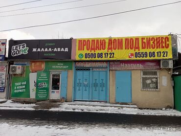 продаю бизнес дом: Продаю помещение под бизнес на районе Ошского рынка