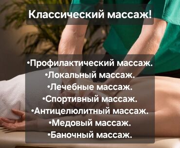 укол капельницы на дому: Массаж | Лечебный массаж | Остеохондроз, Межпозвоночная грыжа, Протрузия | Консультация