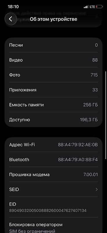 Apple iPhone: IPhone 11 Pro, 256 ГБ, 82 % — 10