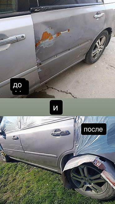 Покраска: 3-5 лет опыта — 18