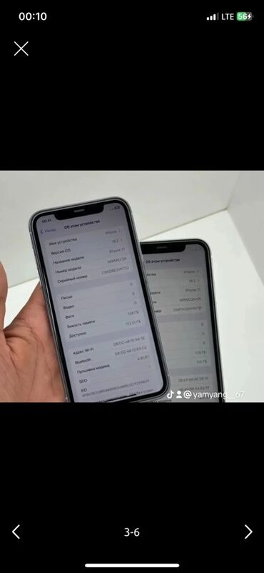 купить iphone 14 pro бишкек: IPhone 11 Pro Max, Колдонулган, 64 ГБ, Natural Titanium, Кулакчындар, 91 %