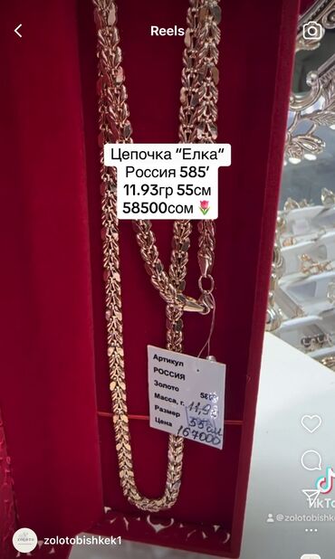 цепь серебро 925 пробы цена: Цепочка, Проба 585, Женские, Новый