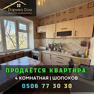 Продажа квартир: 4 комнаты, 82 м² — 1