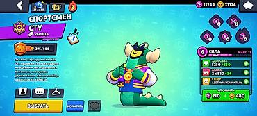 Статуэтки: Аккаунт Brawl Stars 2500 — 1