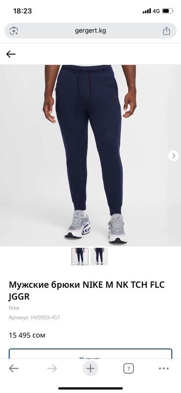 Шымдар: Эркектердин шымы, S (EU 36), Nike, Жаңы, түсү - Боз