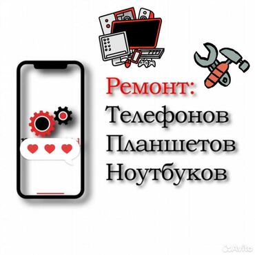 телефон токмак: Профессиональное Обслуживание компьютеров и ноутбуков!🛠. С выездом на