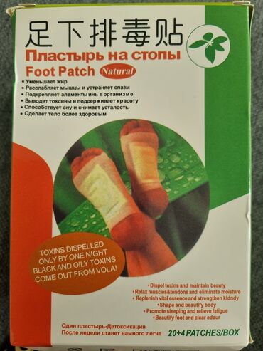 Уход за телом: Пластыри для стоп, предназначенные для детоксикации и ухода за кожей