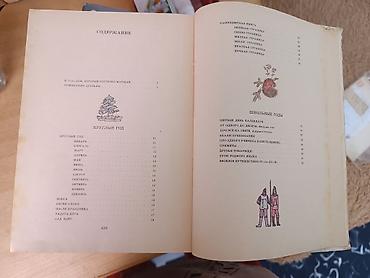 школьный ххх: Книга: С. Маршак «Это всё на свете» Описание: - Большой сборник — 2