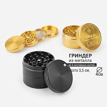 Травяная мельница, измельчитель, для размола пряностей 3 слоя, 4