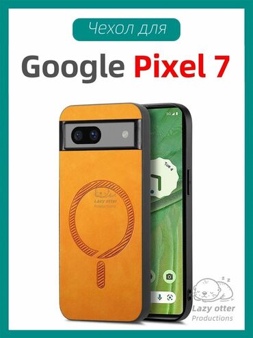 мониторы бу бишкек: Комплект защиты для Google Pixel 7 Чехол 600 сом Стекло 300 Что