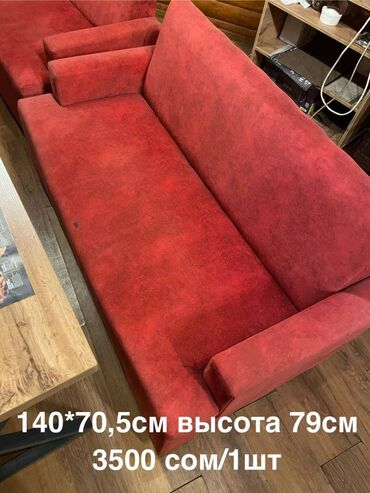 диваны для кафе бу: Продаются диваны