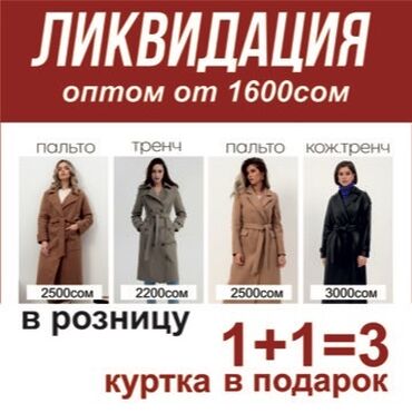 куртка оверсайз: Пальто, Осень-весна, Длинная модель, 4XL (EU 48), XL (EU 42), 2XL (EU 44)