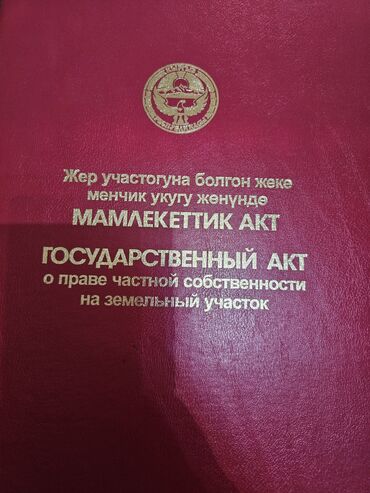 ар ордо: 8 соток, Курулуш